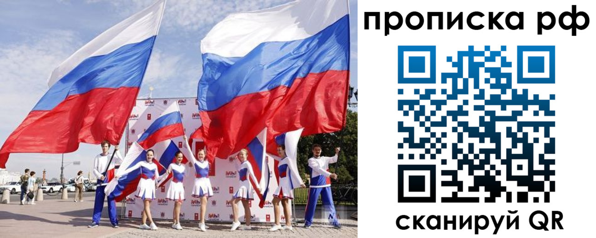 временная регистрация в Рассказово
