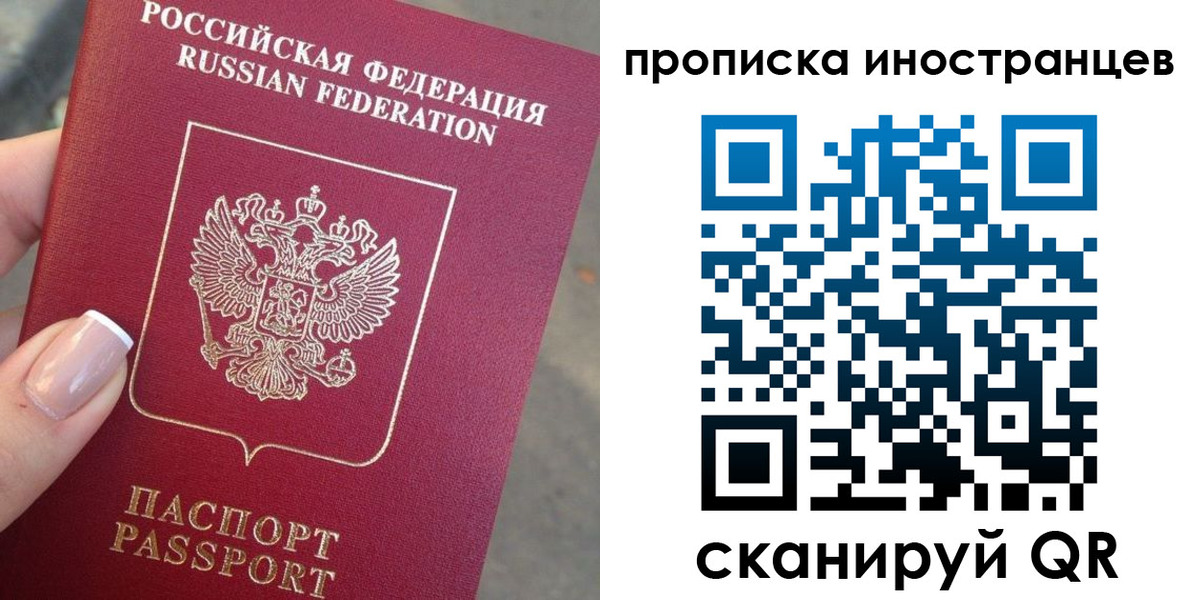 временная регистрация недорого в Рассказово