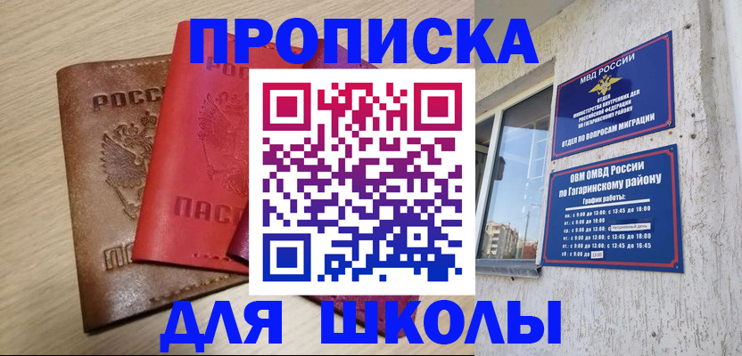 временная регистрация гарантия в Рассказово