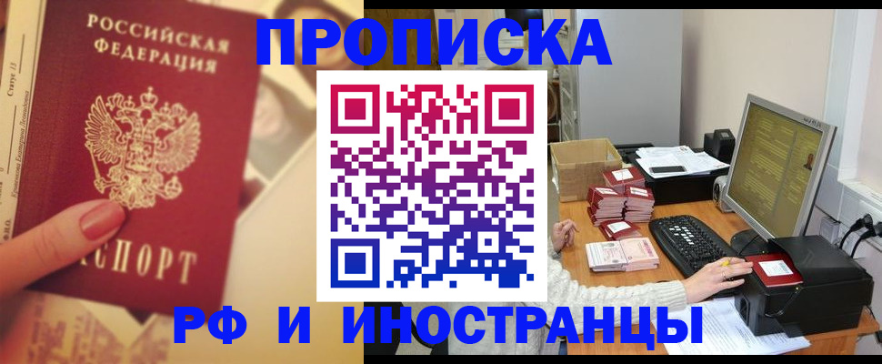 регистрация в Рассказово