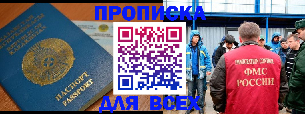 временная регистрация собственник в Рассказово