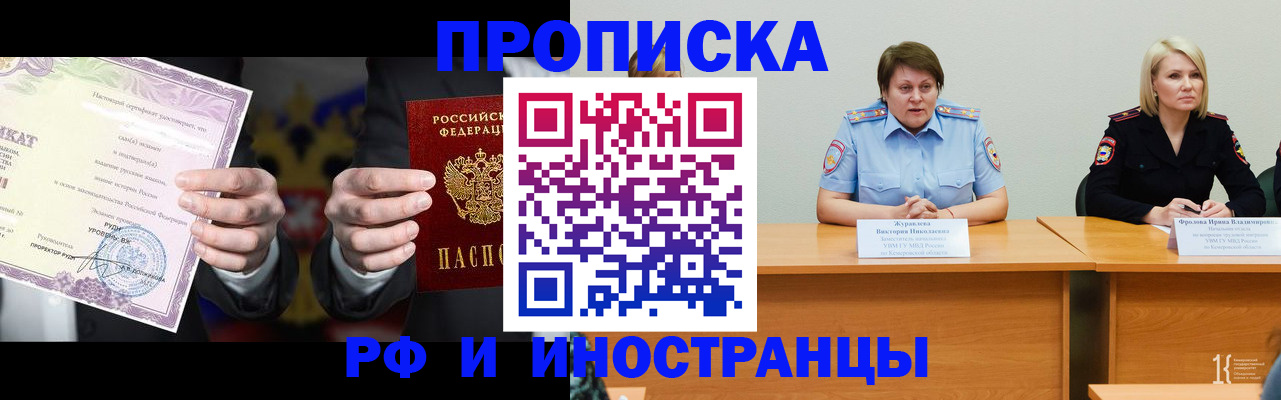 регистрация для школы в Рассказово